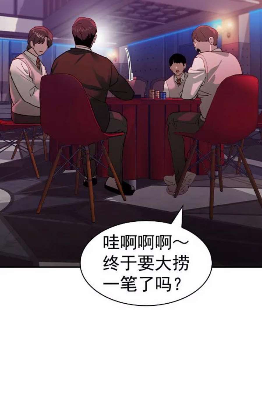实力至上校园第二季 第54话