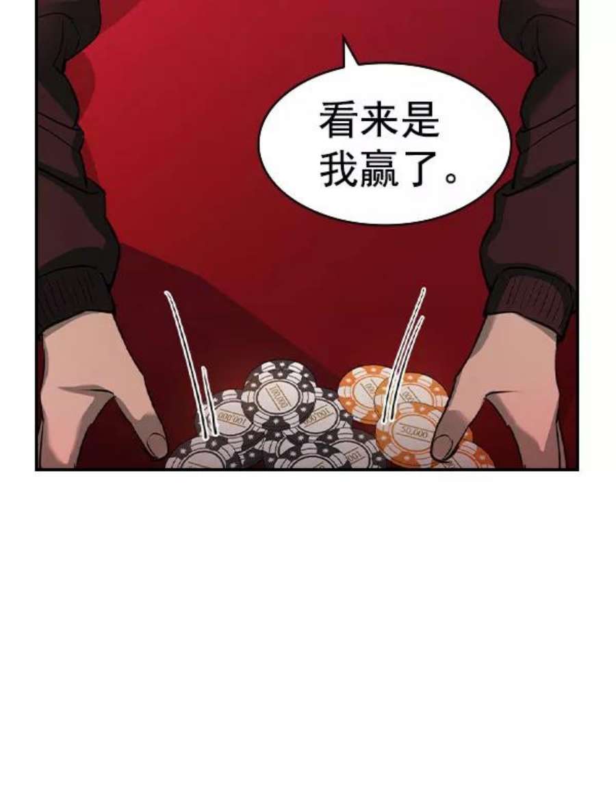 实力至上校园第二季 第54话
