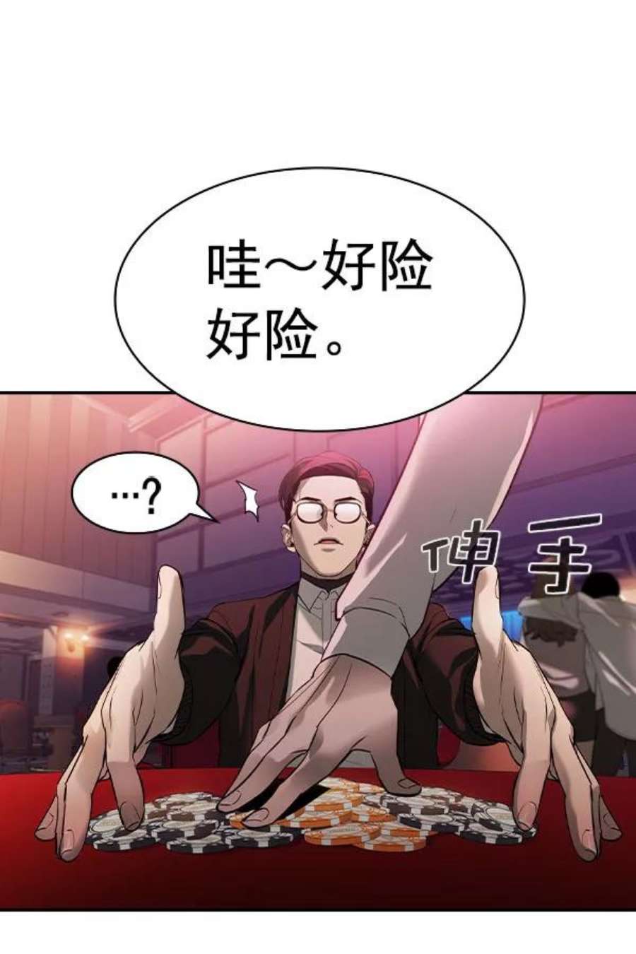 实力至上校园第二季 第54话