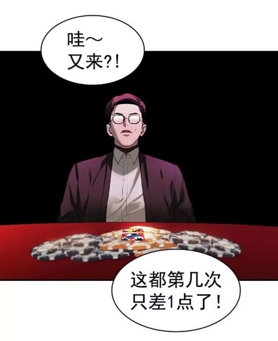 实力至上校园第二季 第54话