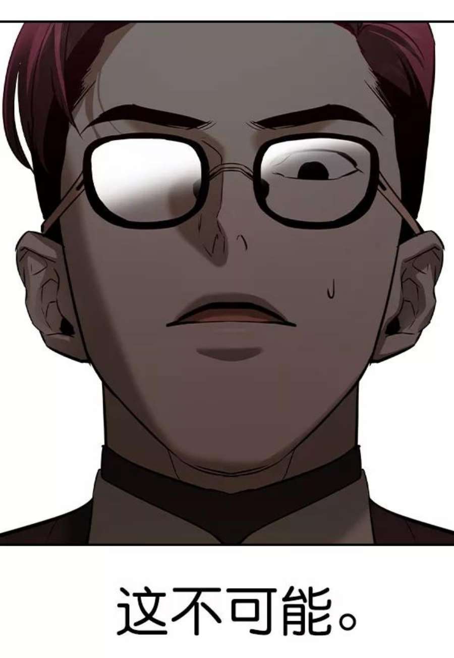 实力至上校园第二季 第54话