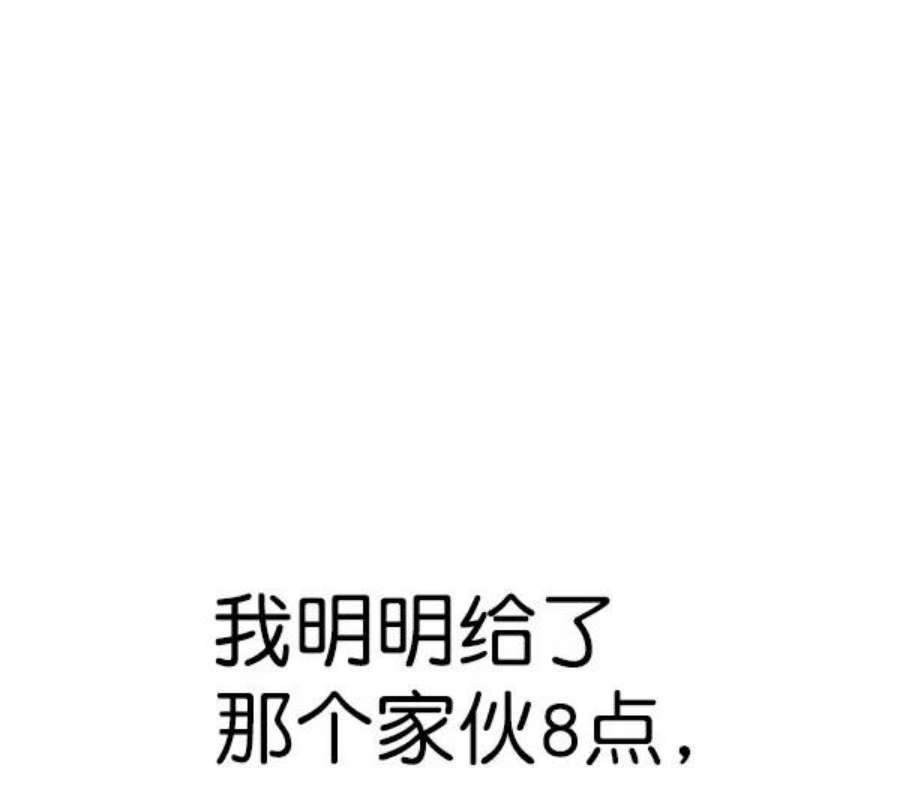 实力至上校园第二季 第54话