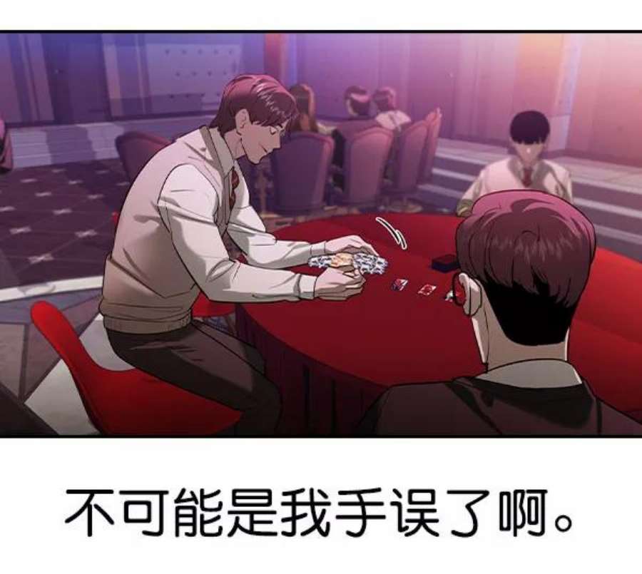 实力至上校园第二季 第54话