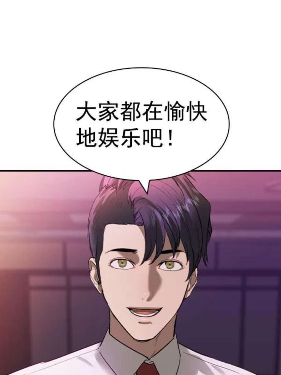 实力至上校园第二季 第54话