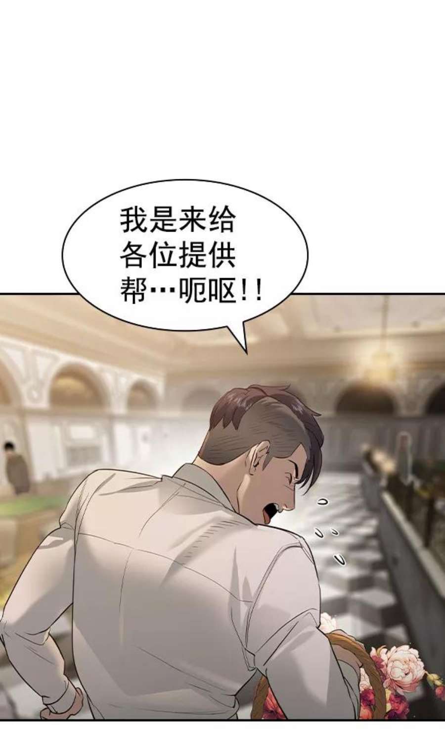 实力至上校园第二季 第54话