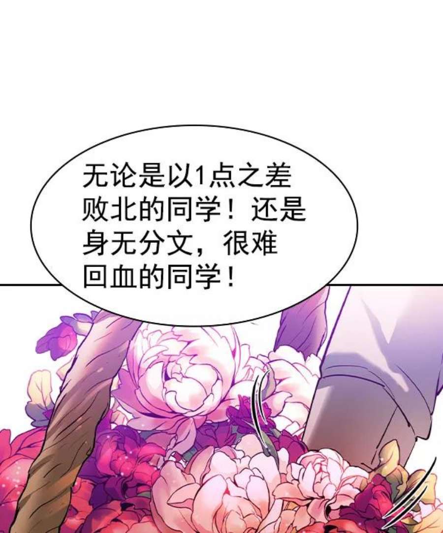 实力至上校园第二季 第54话