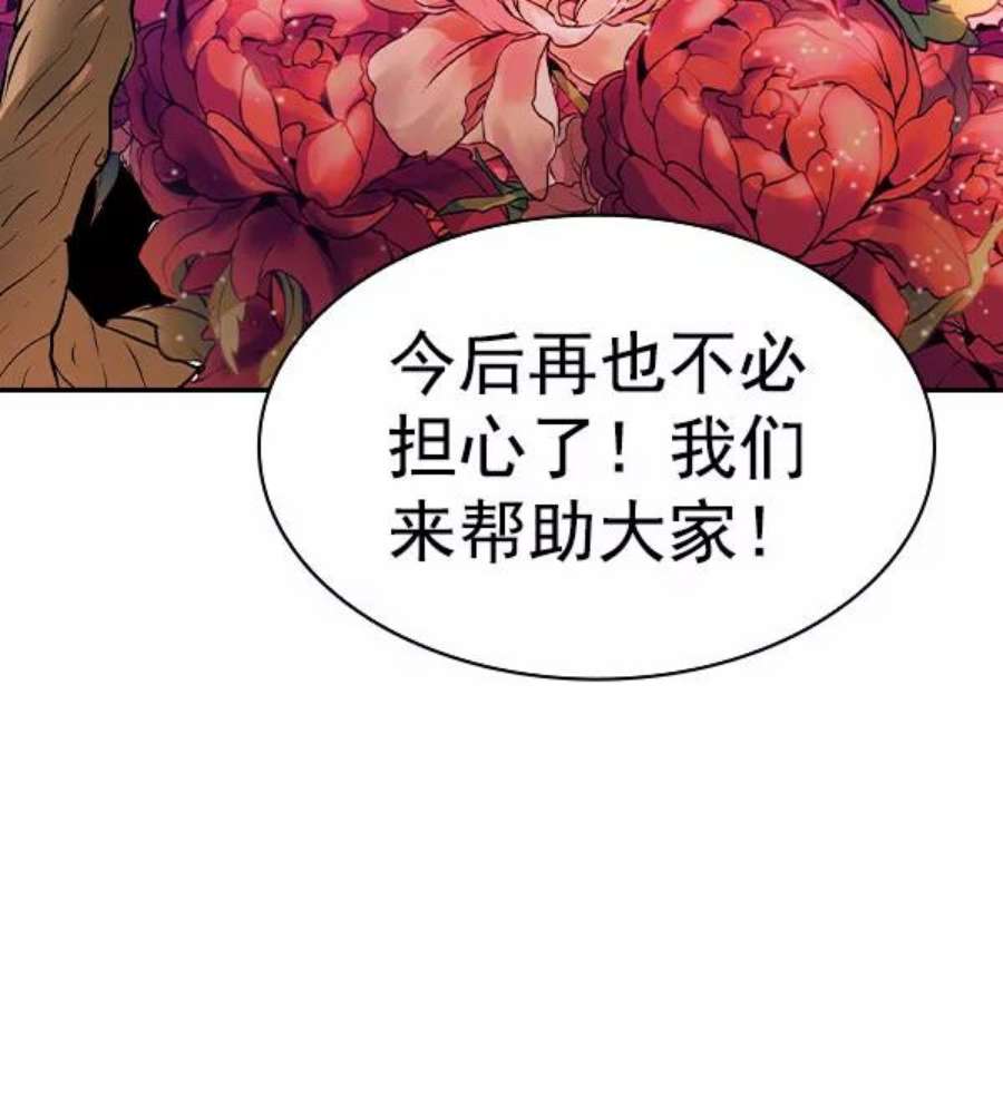 实力至上校园第二季 第54话