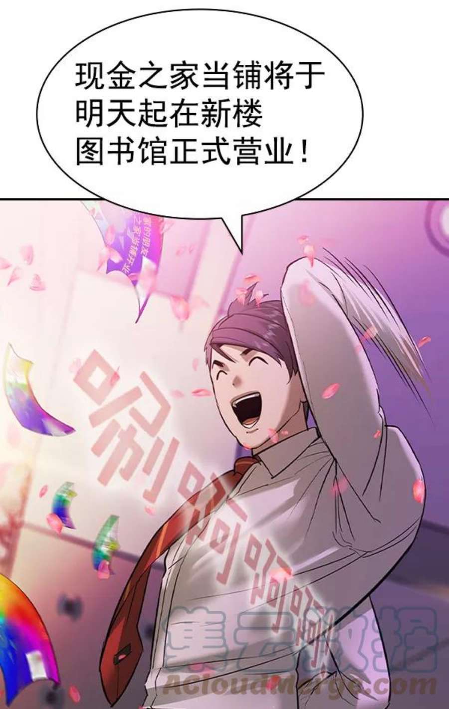实力至上校园第二季 第54话