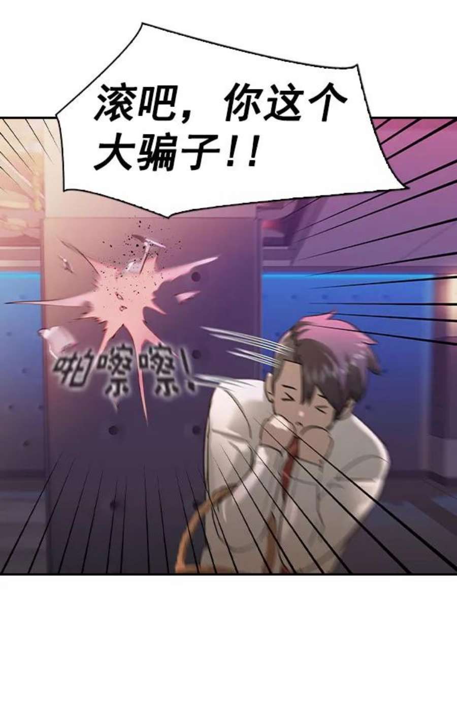 实力至上校园第二季 第54话