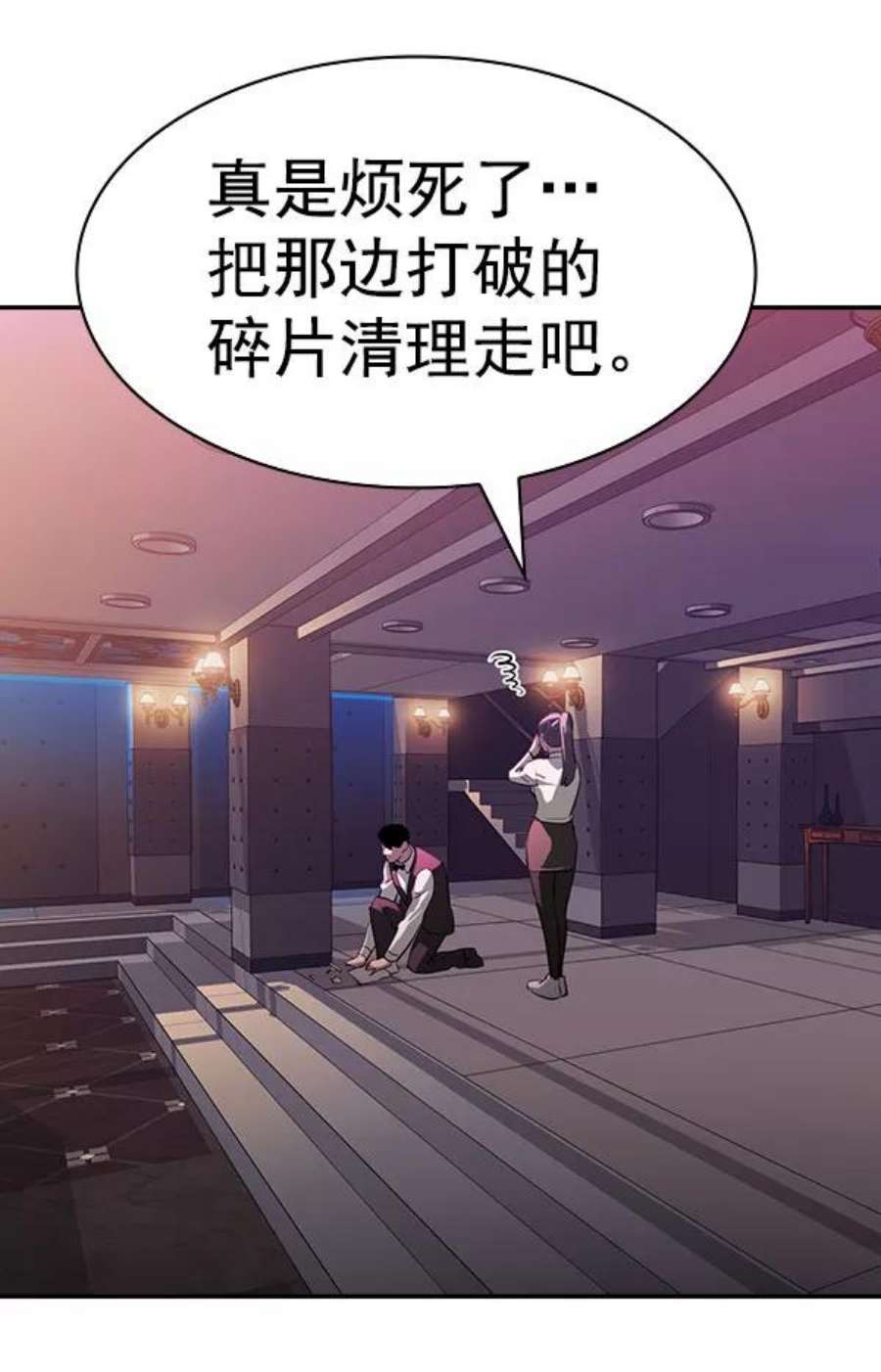 实力至上校园第二季 第54话