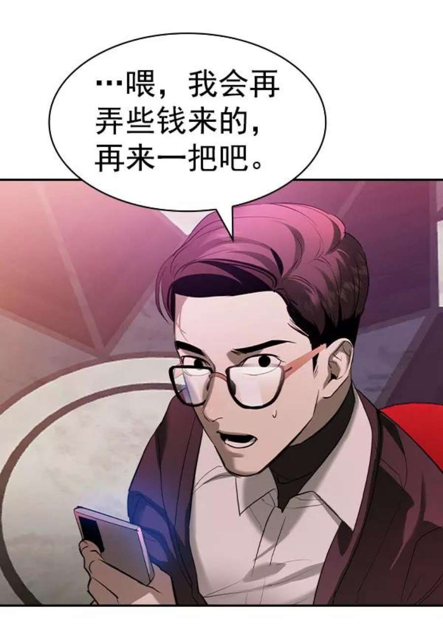 实力至上校园第二季 第54话