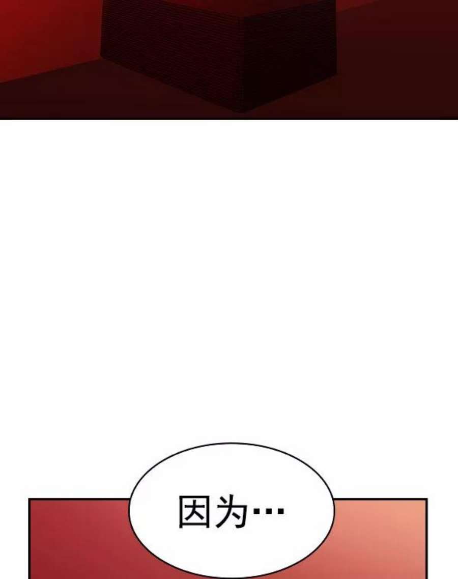 实力至上校园第二季 第54话