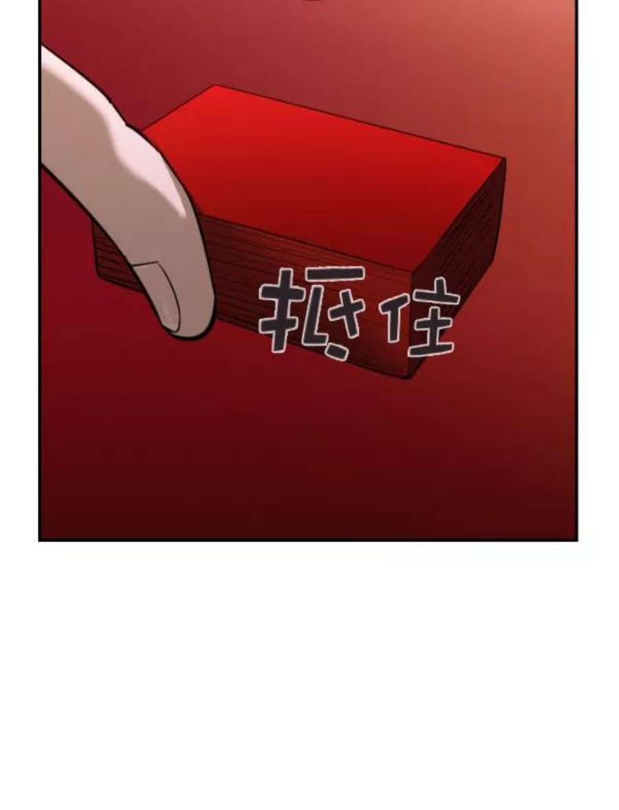 实力至上校园第二季 第54话