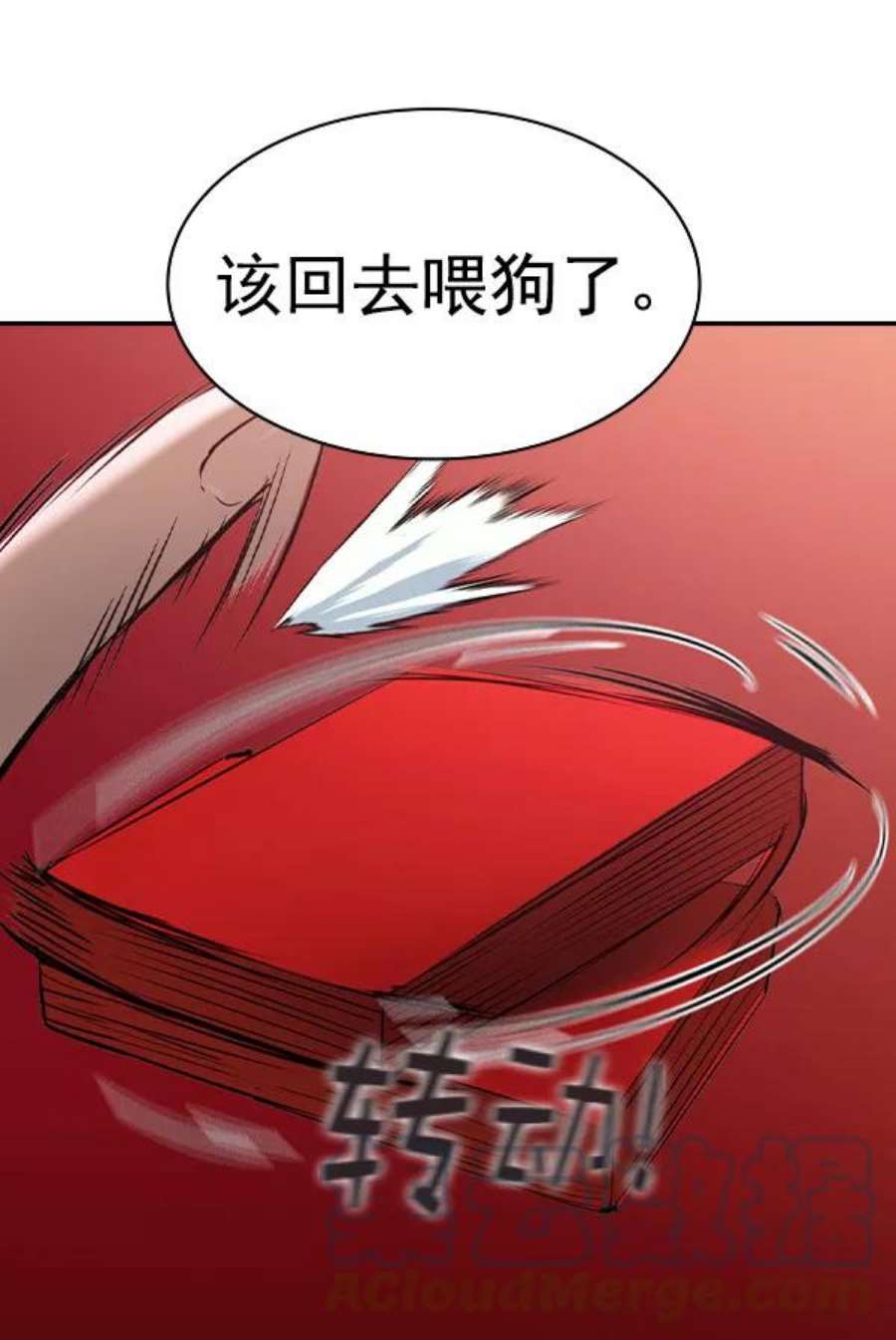 实力至上校园第二季 第54话