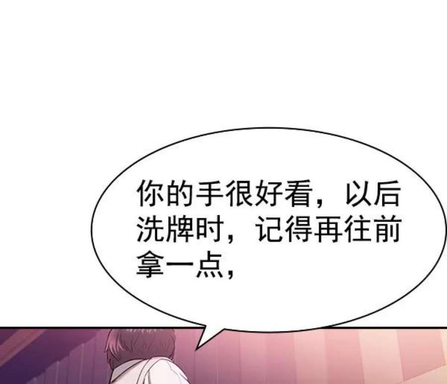 实力至上校园第二季 第54话
