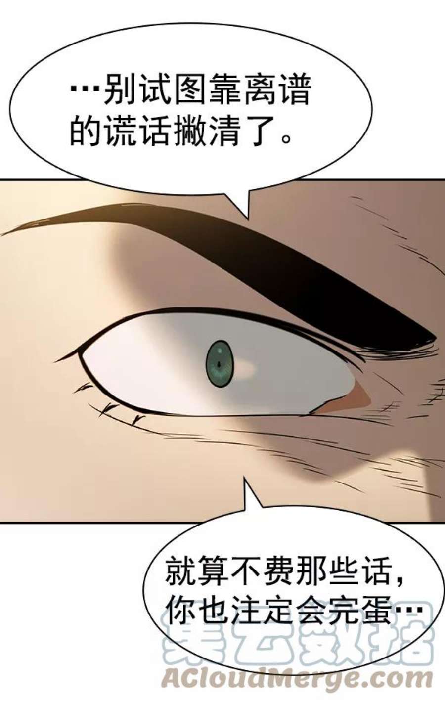 实力至上校园第二季 第55话