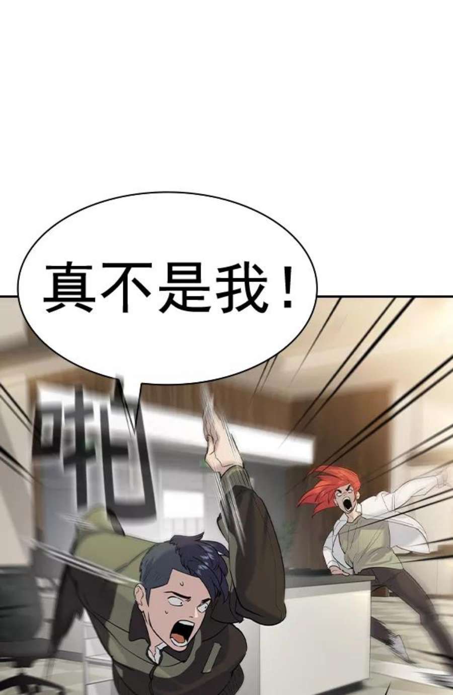 实力至上校园第二季 第55话