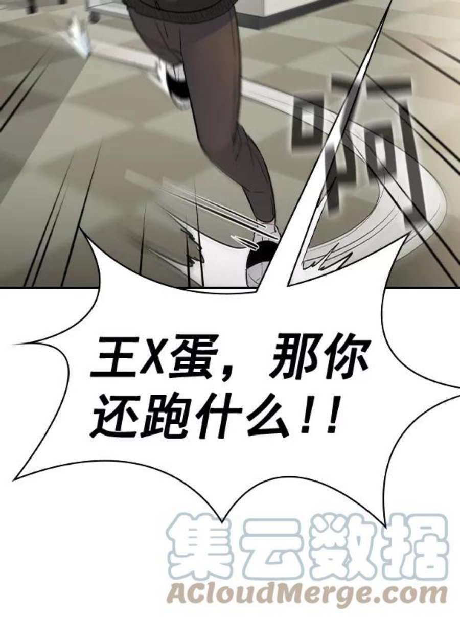 实力至上校园第二季 第55话
