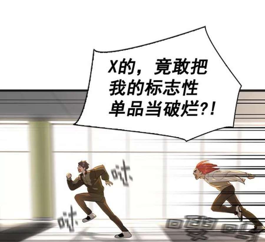 实力至上校园第二季 第55话
