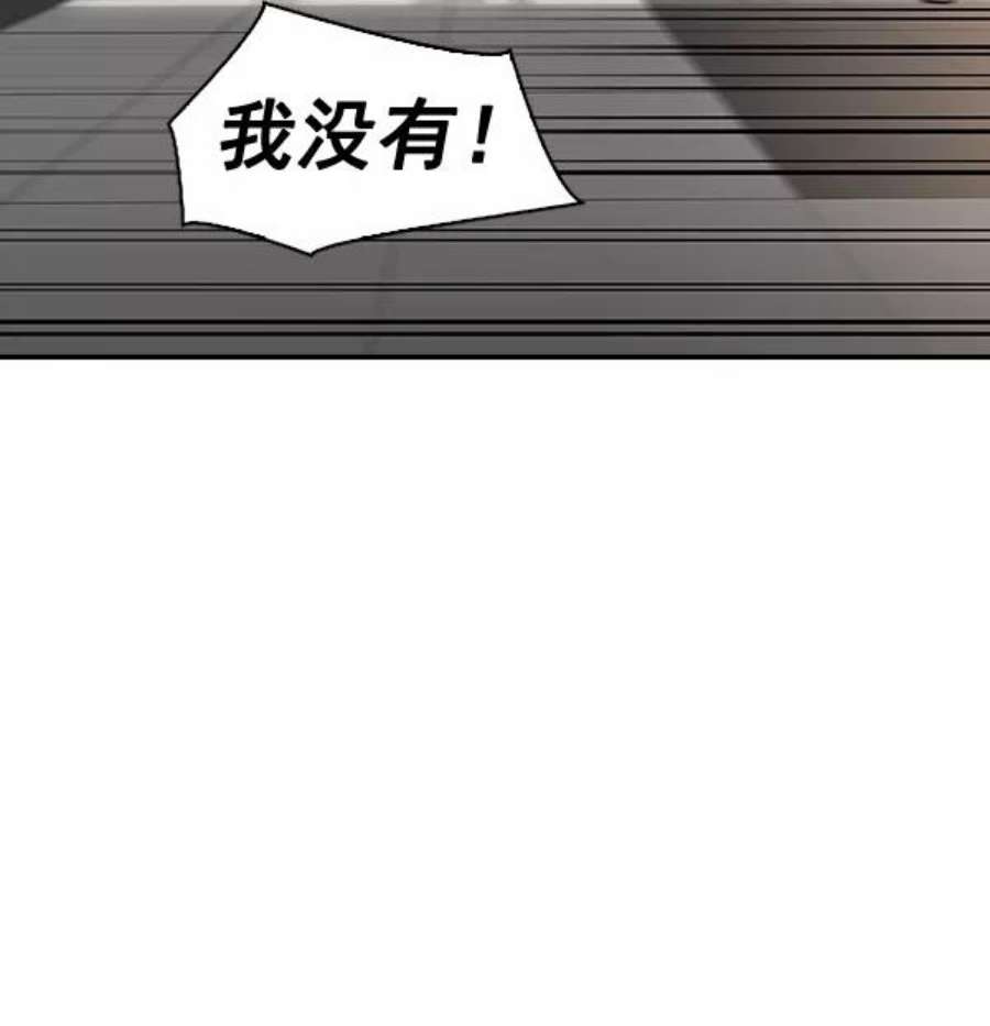 实力至上校园第二季 第55话