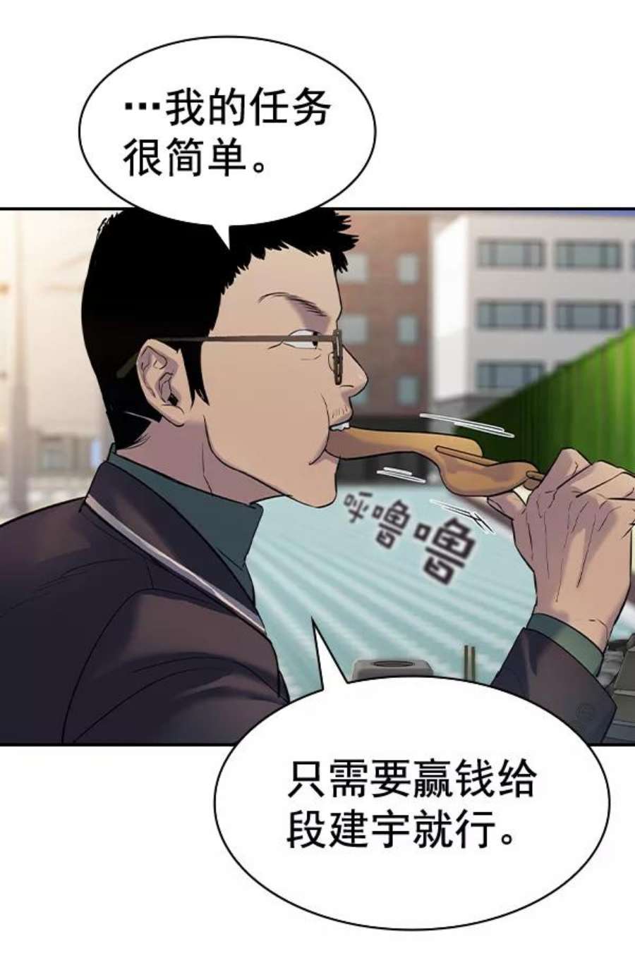 实力至上校园第二季 第55话