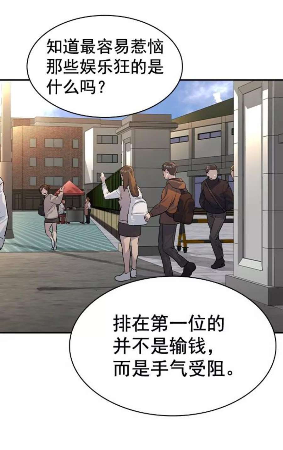 实力至上校园第二季 第55话