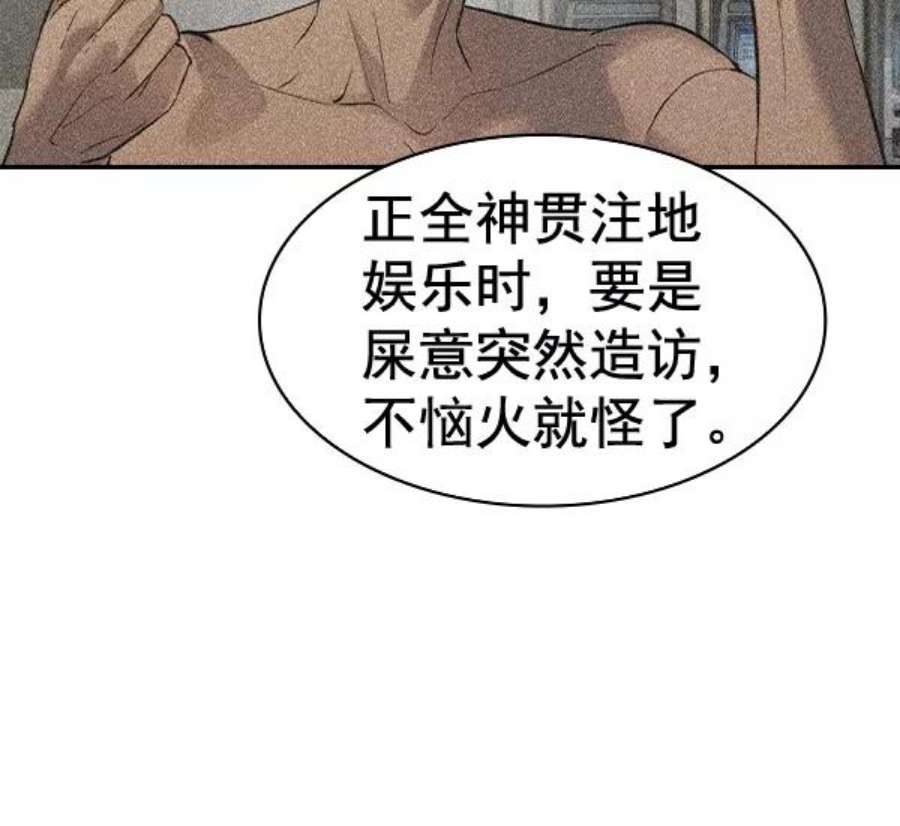 实力至上校园第二季 第55话