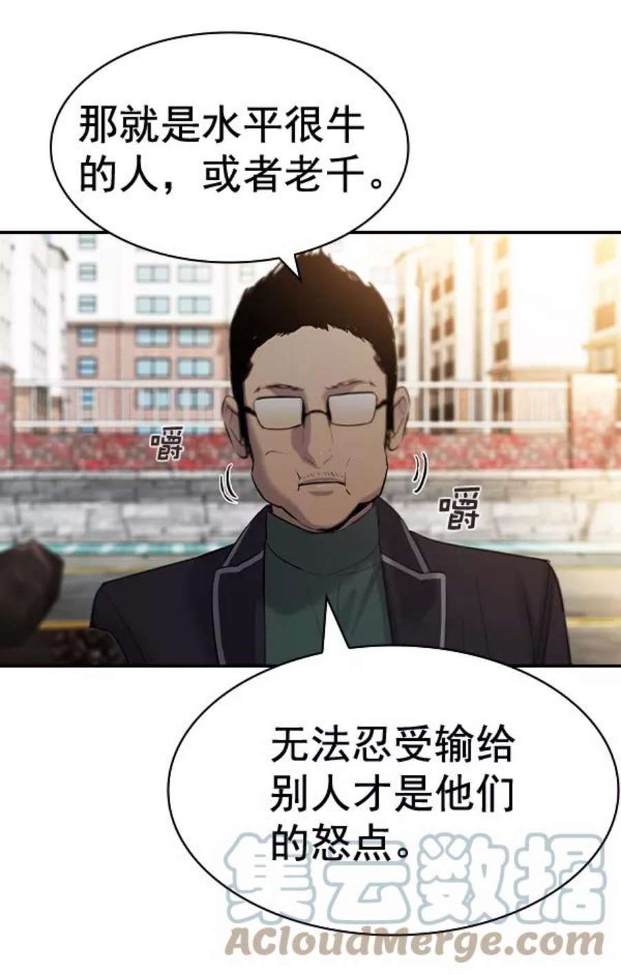 实力至上校园第二季 第55话