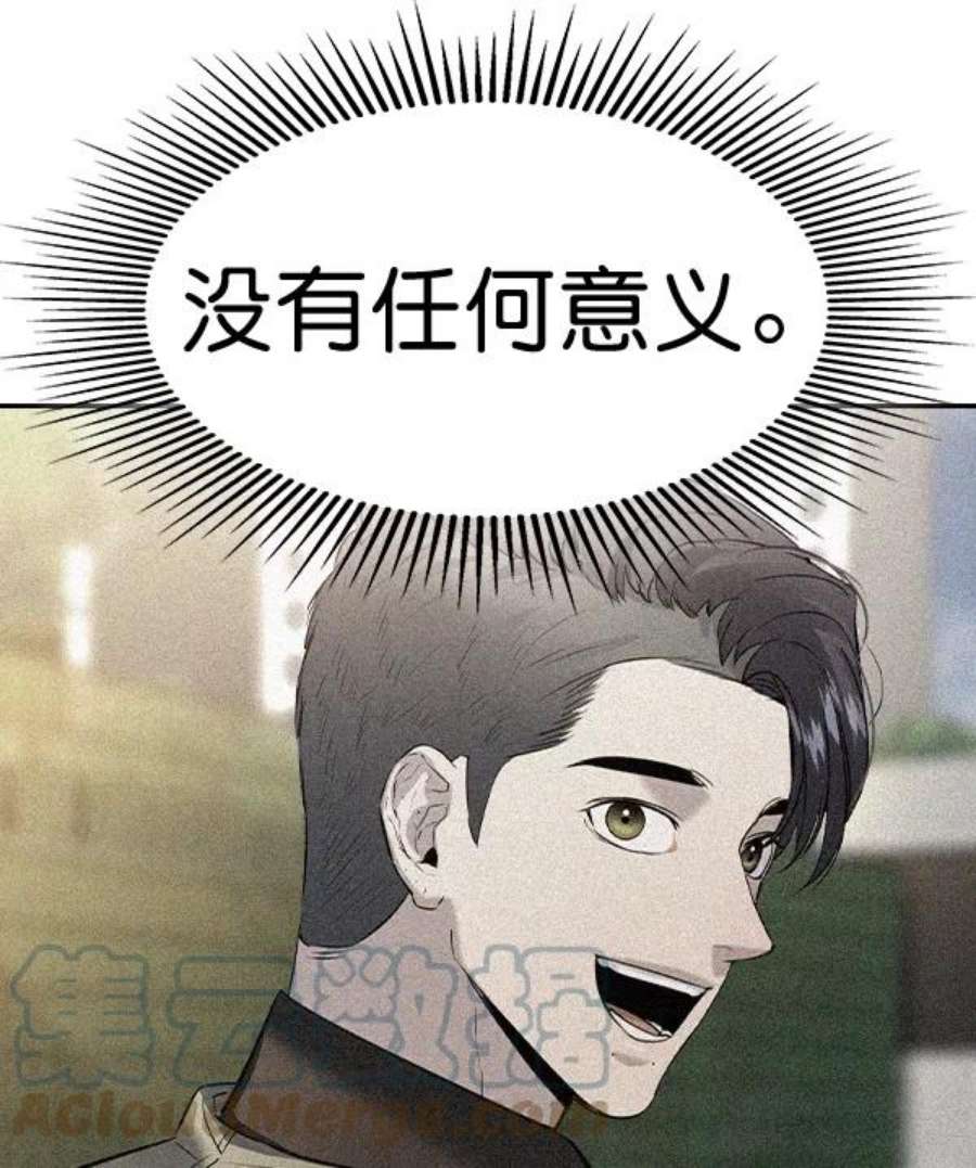 实力至上校园第二季 第55话
