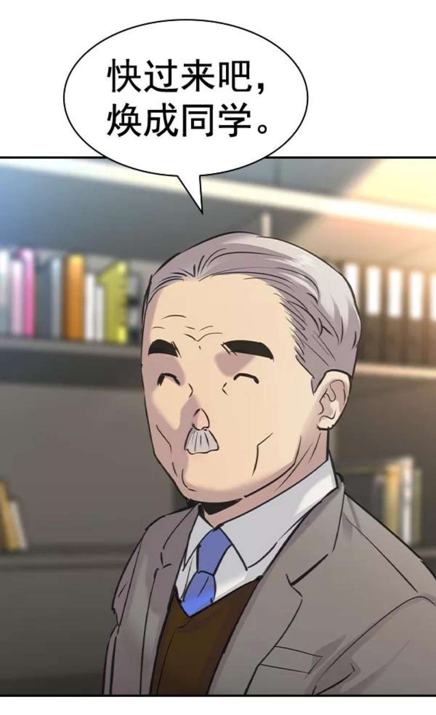 实力至上校园第二季 第55话