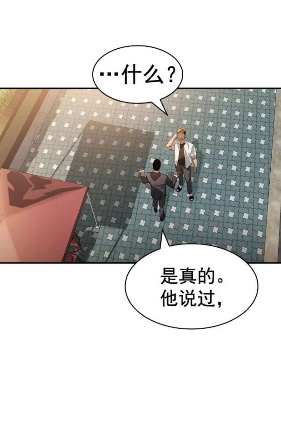 实力至上校园第二季 第55话