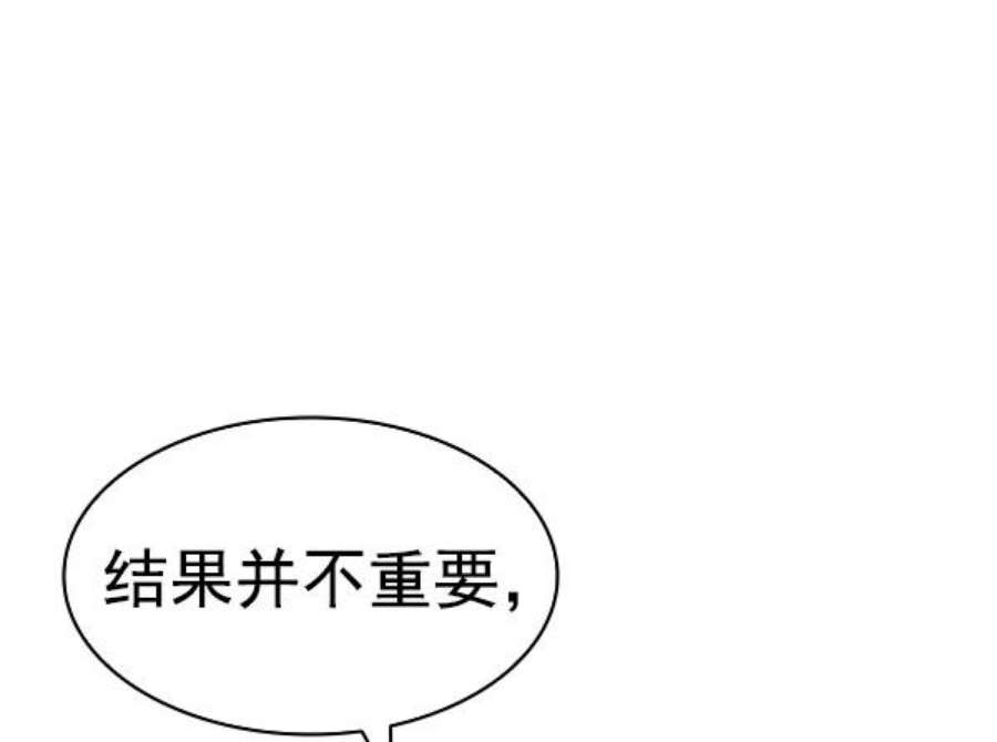 实力至上校园第二季 第55话
