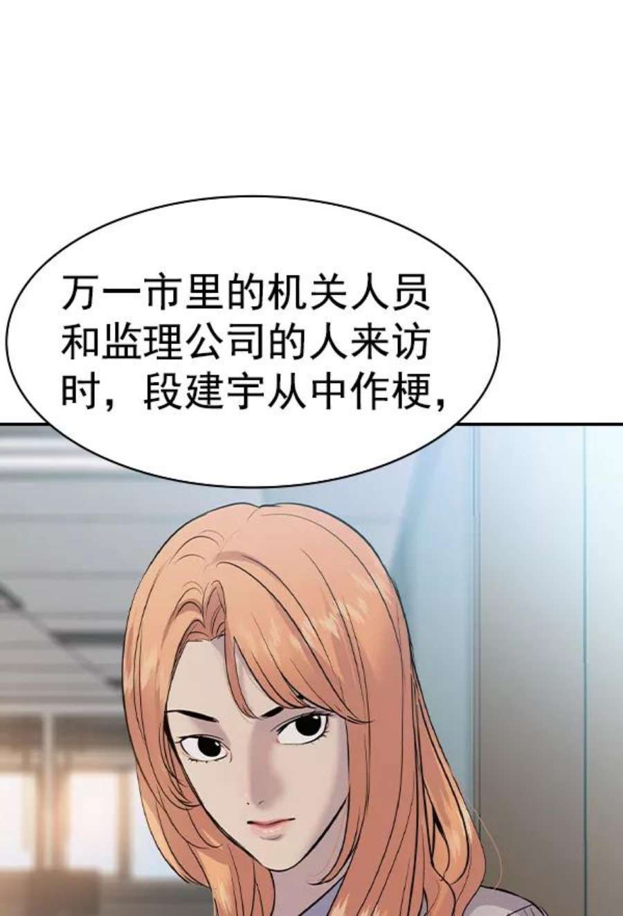 实力至上校园第二季 第55话