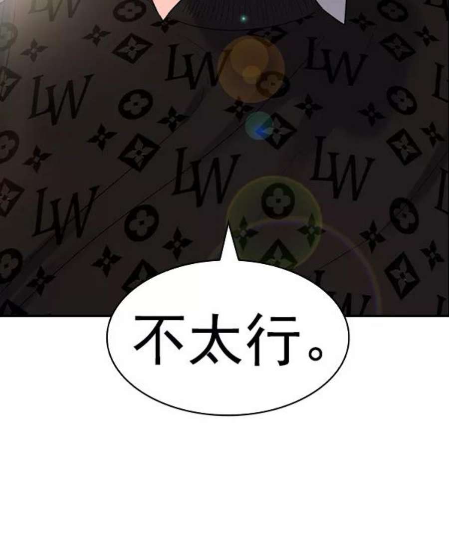 实力至上校园第二季 第55话