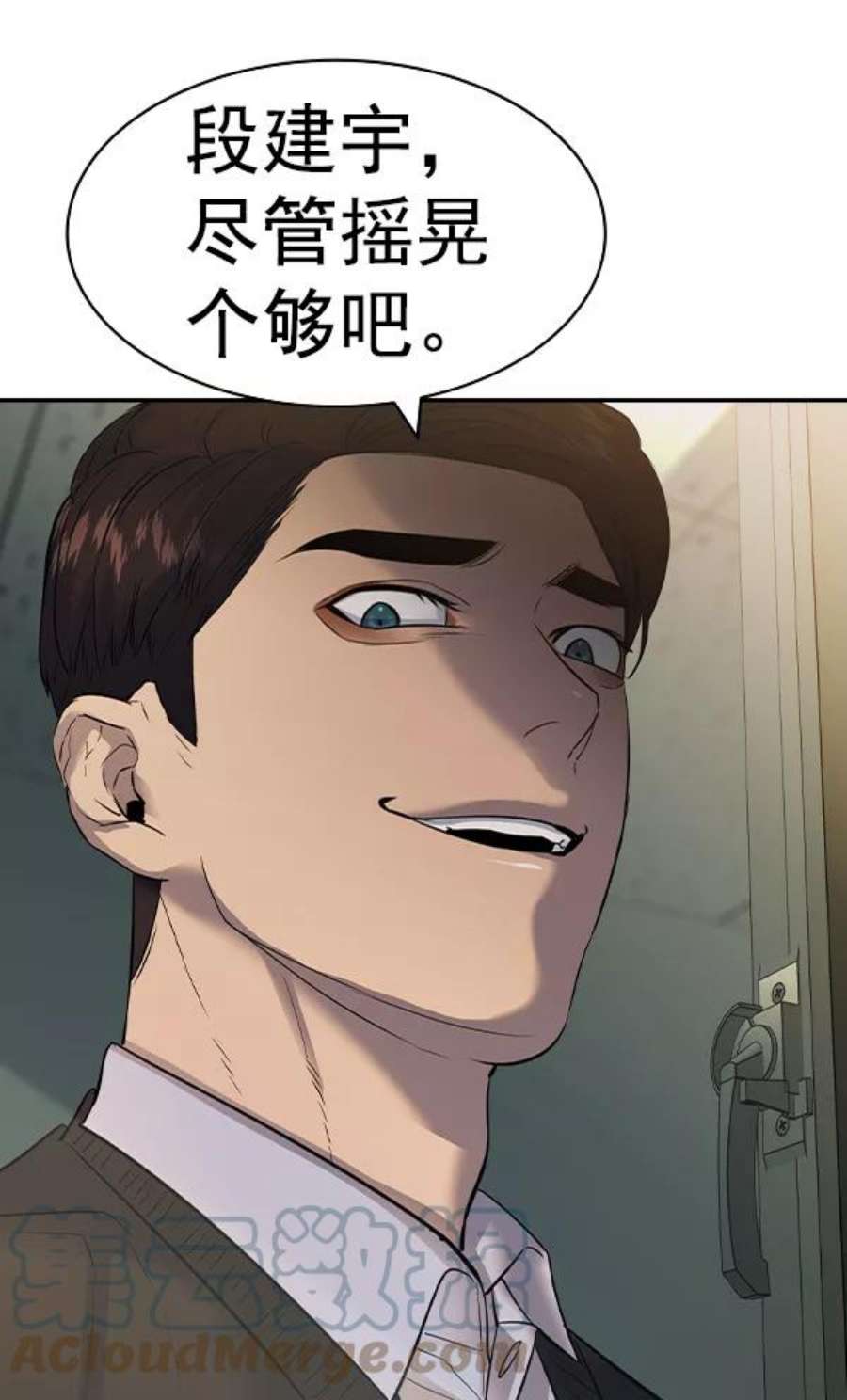 实力至上校园第二季 第55话