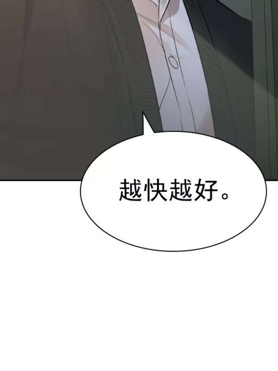 实力至上校园第二季 第55话