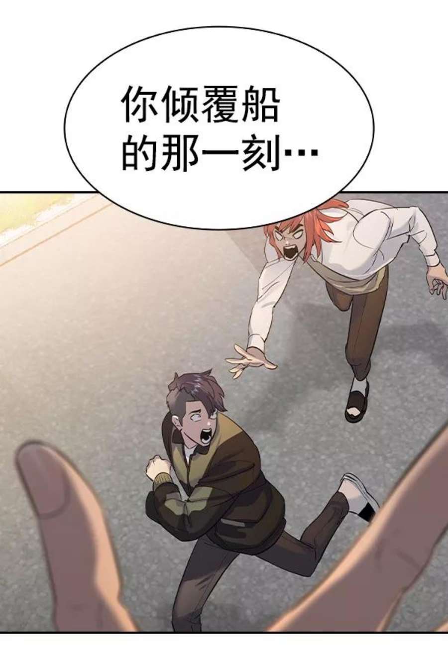 实力至上校园第二季 第55话