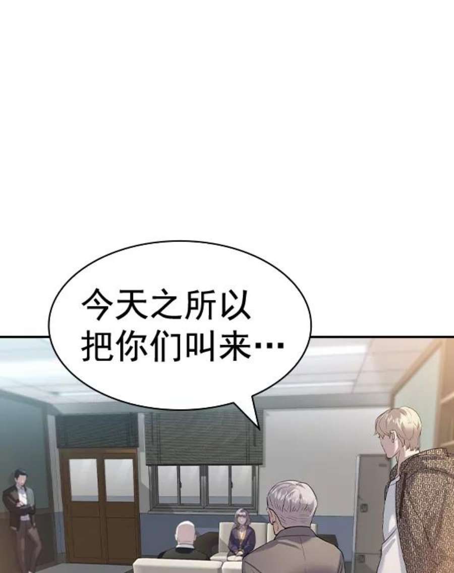实力至上校园第二季 第55话