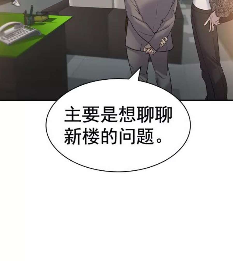 实力至上校园第二季 第55话