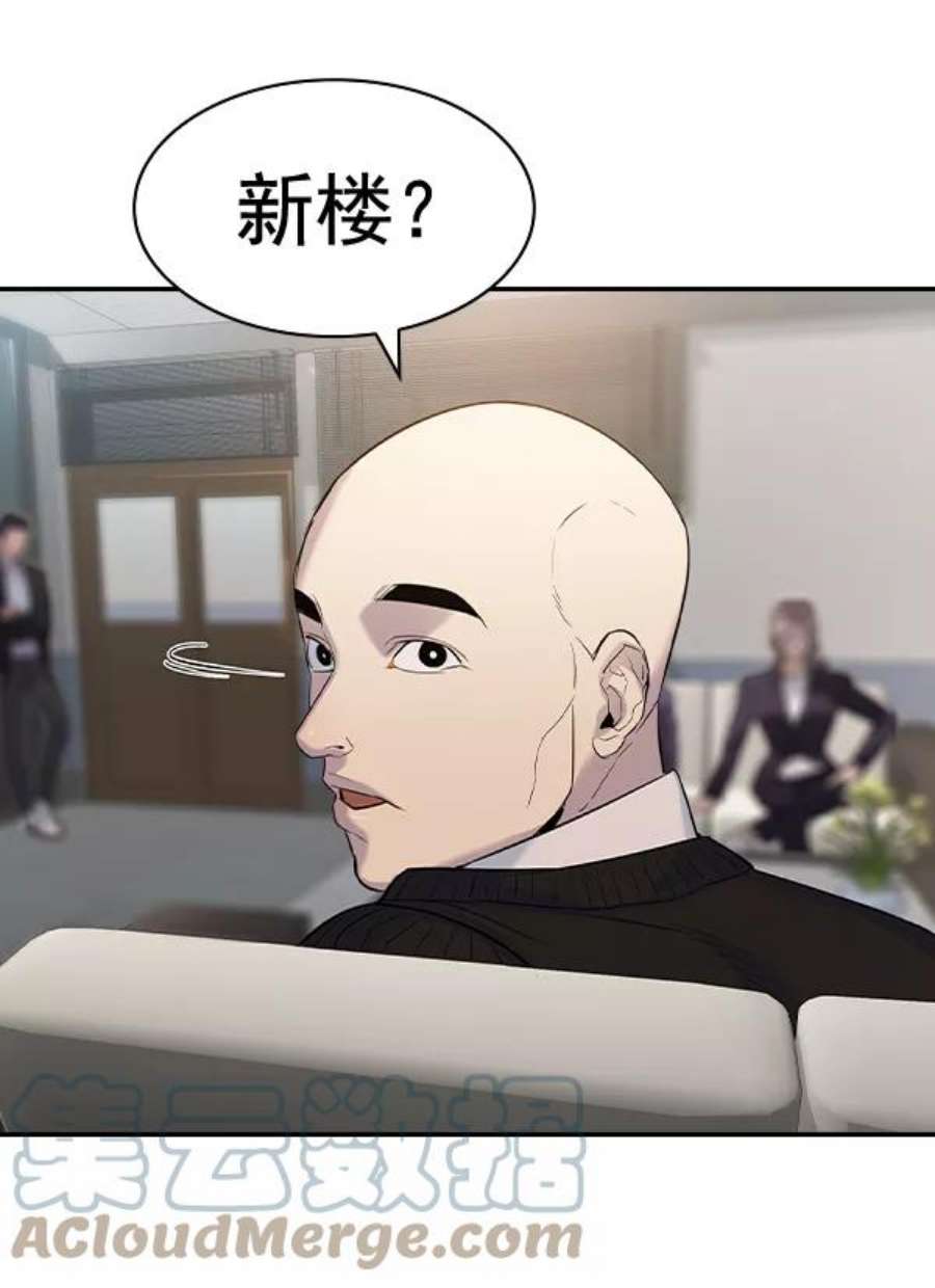 实力至上校园第二季 第55话