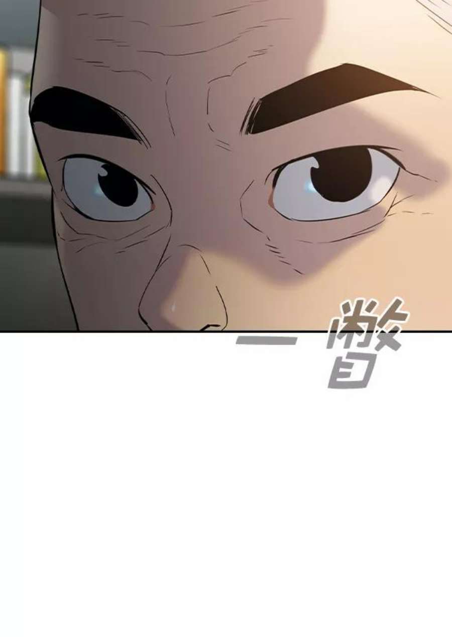 实力至上校园第二季 第55话