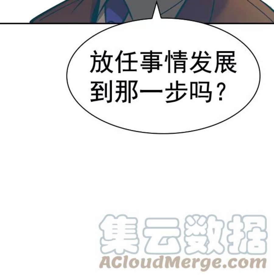 实力至上校园第二季 第55话