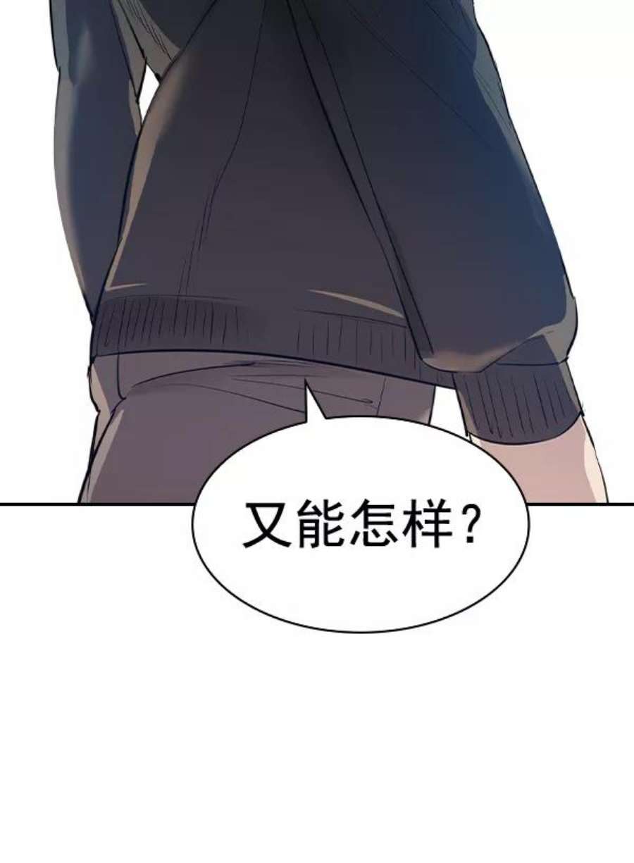 实力至上校园第二季 第55话