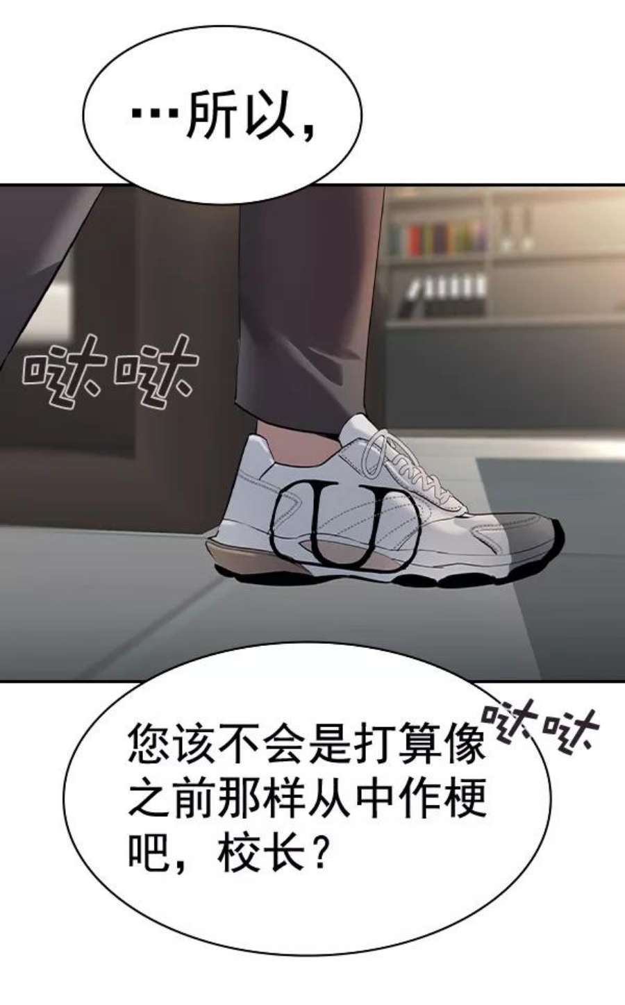 实力至上校园第二季 第55话