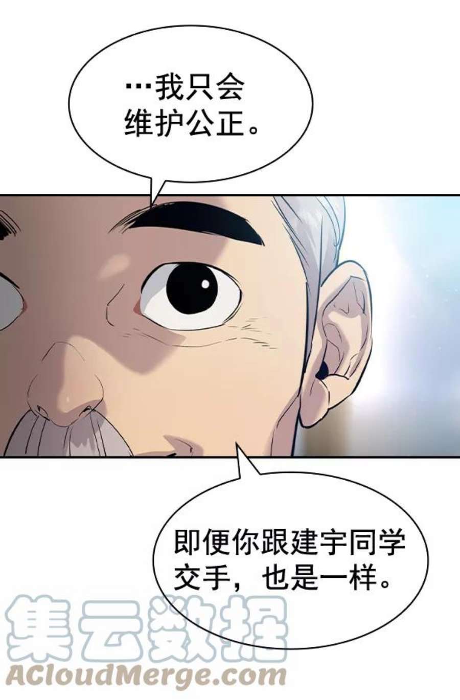 实力至上校园第二季 第55话