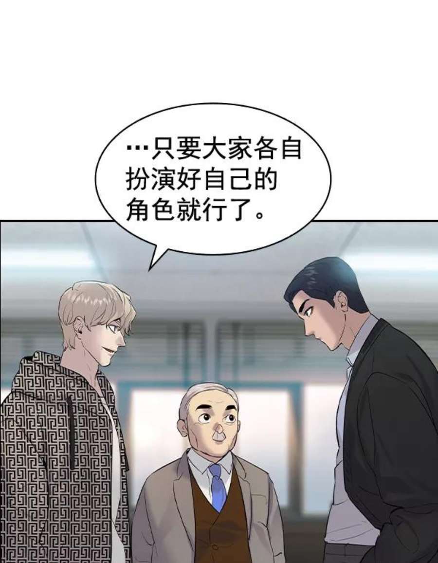 实力至上校园第二季 第55话