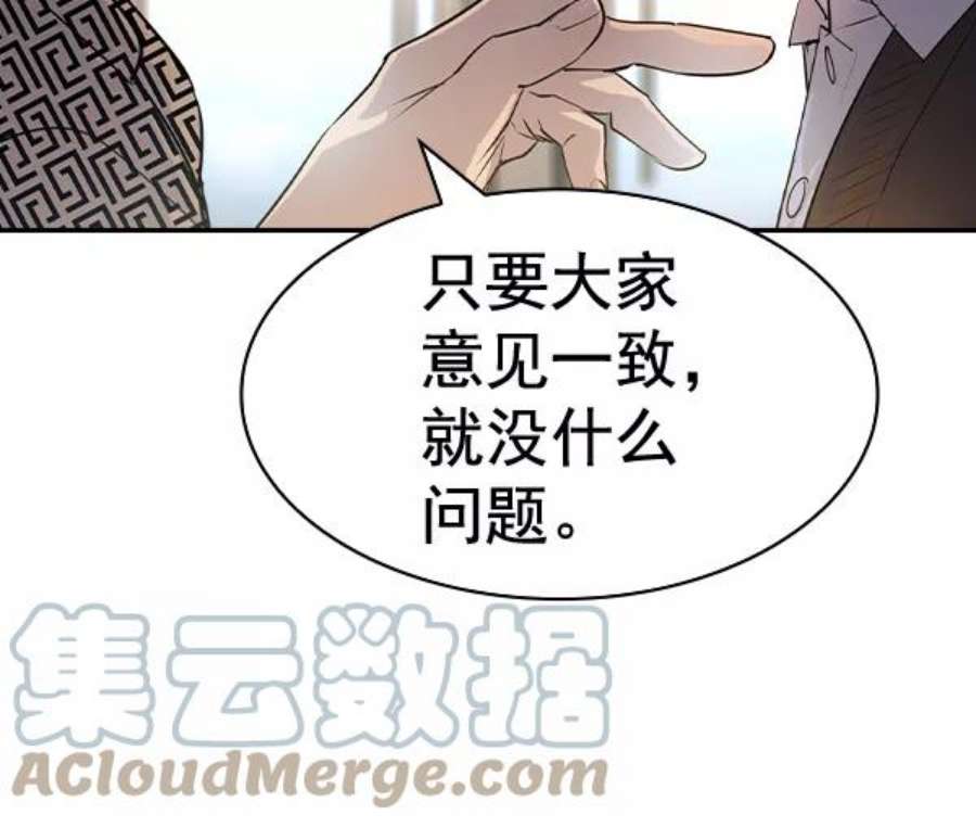 实力至上校园第二季 第55话