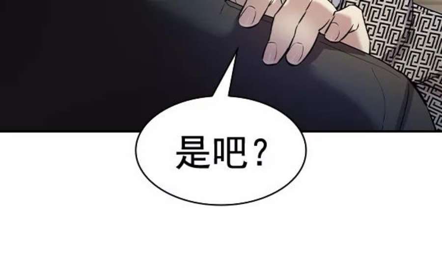 实力至上校园第二季 第55话