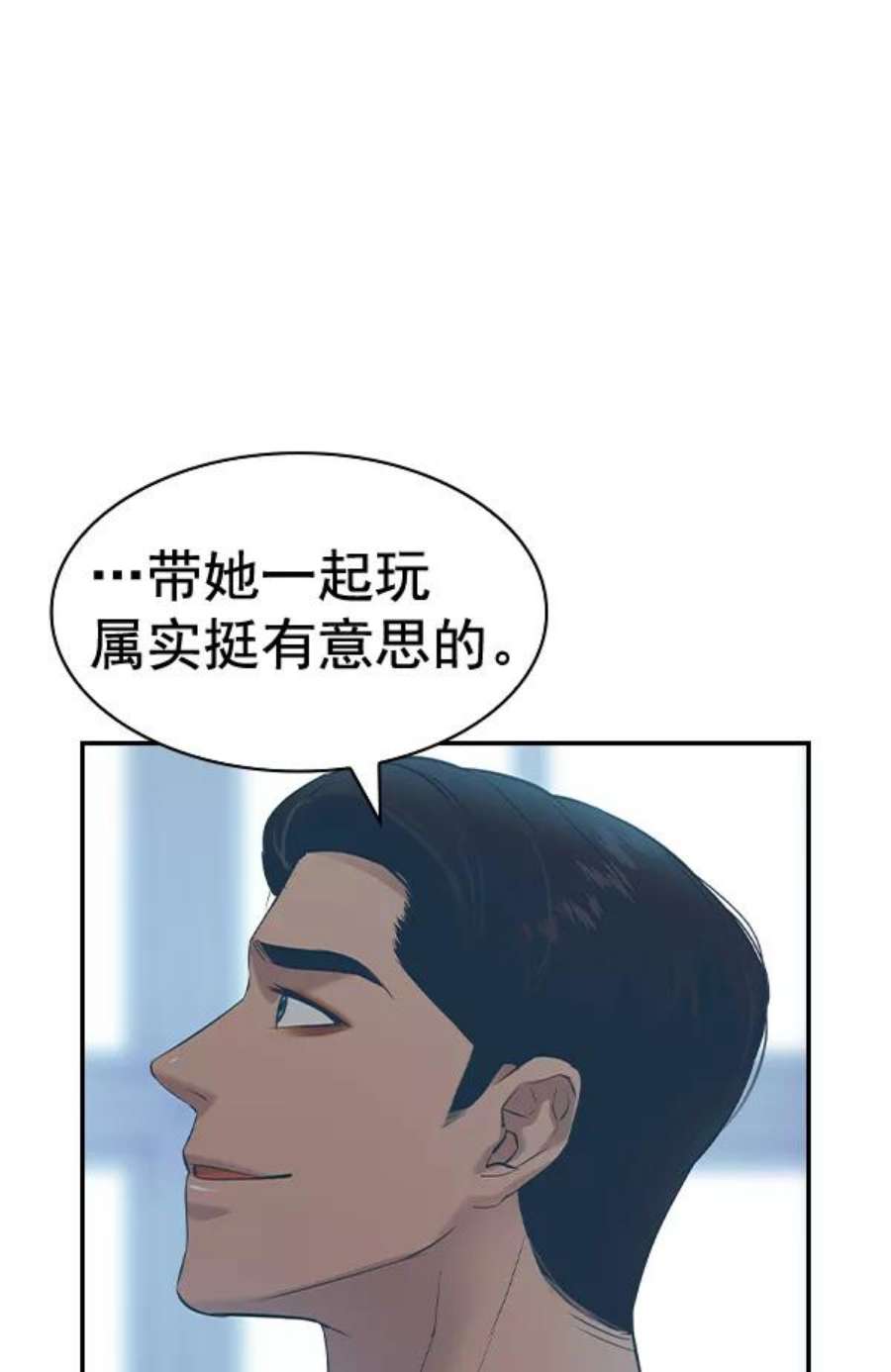 实力至上校园第二季 第55话