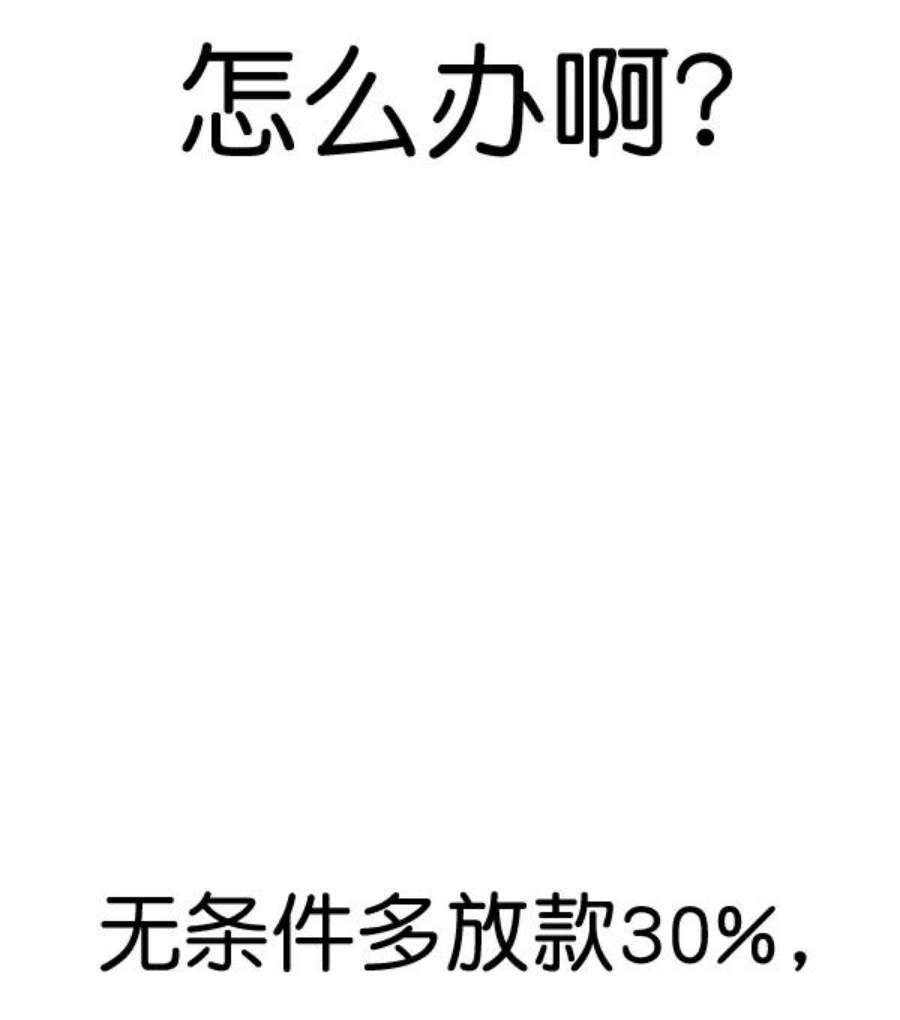 实力至上校园第二季 第55话